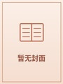 偷香高手（夫人们的香裙）